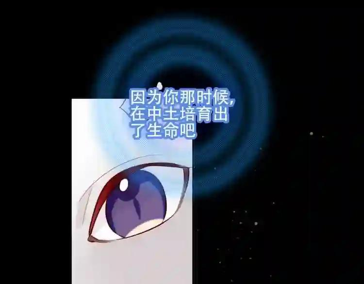 第61话 被神明欺骗的世界 第68页