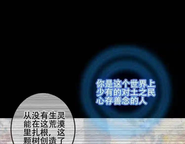 第61话 被神明欺骗的世界 第69页