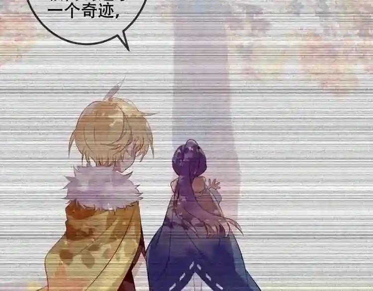 第61话 被神明欺骗的世界 第70页