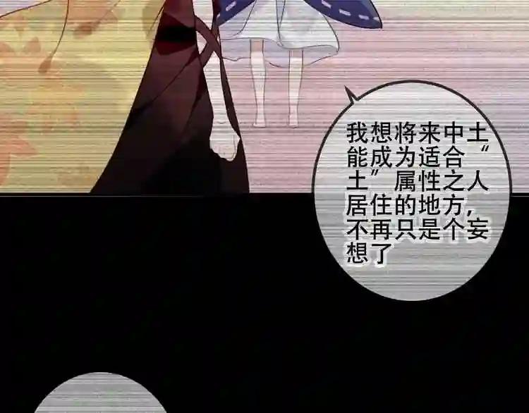 第61话 被神明欺骗的世界 第71页