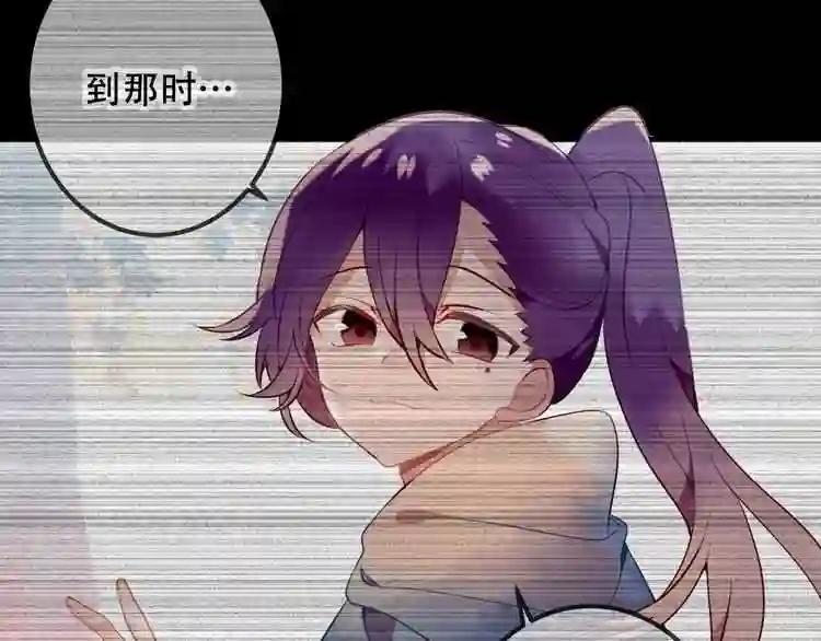 第61话 被神明欺骗的世界 第72页