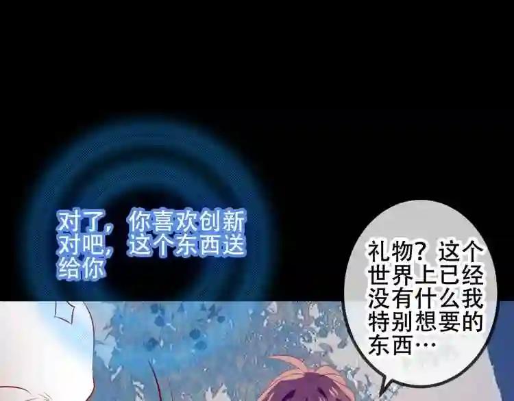 第61话 被神明欺骗的世界 第74页