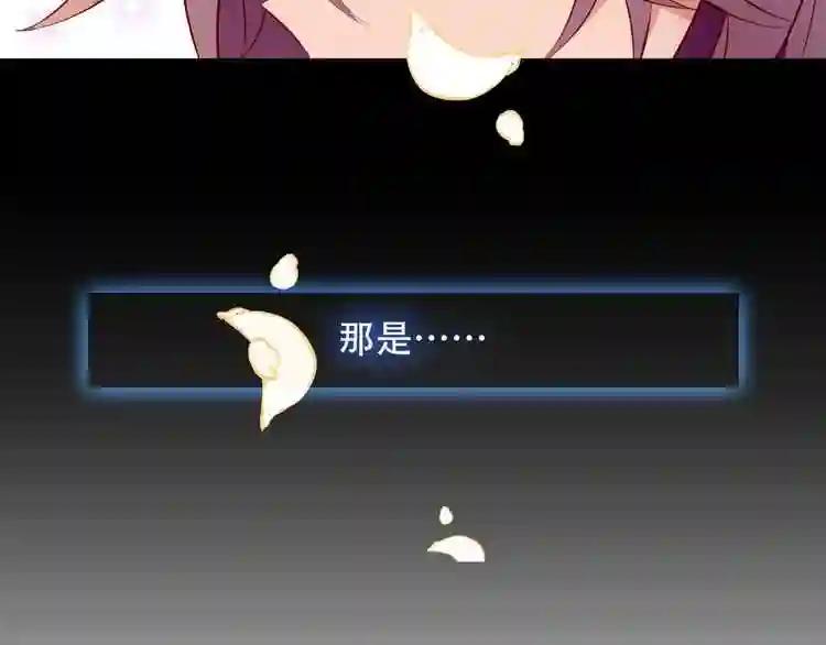 第61话 被神明欺骗的世界 第77页