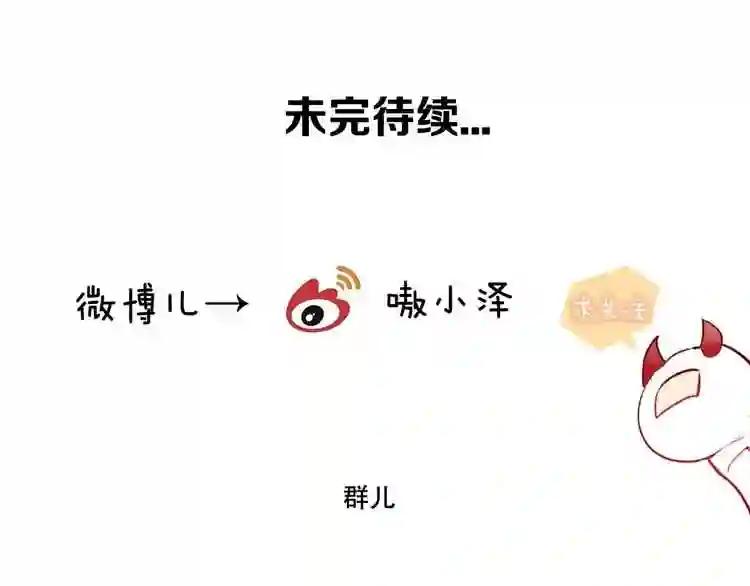 第61话 被神明欺骗的世界 第78页