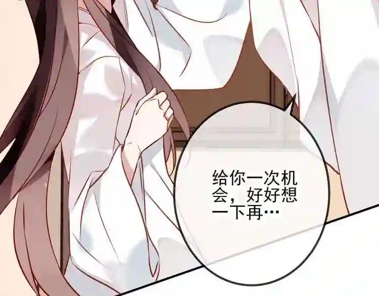 第20话 我才不要当太子妃! 第27页