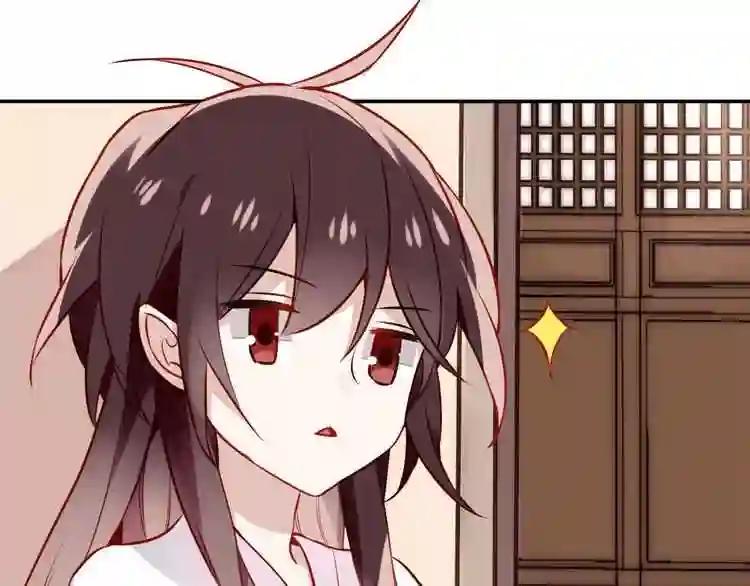 第20话 我才不要当太子妃! 第30页
