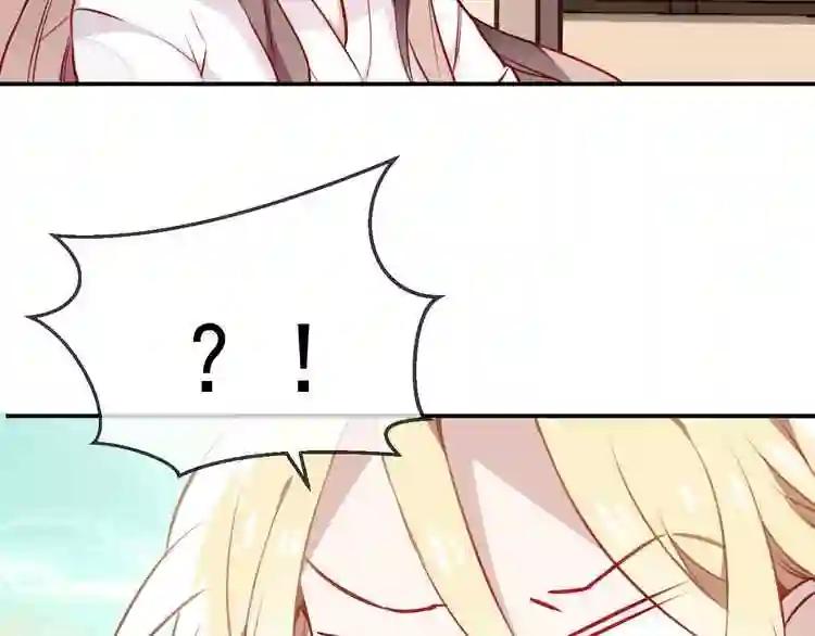 第20话 我才不要当太子妃! 第31页