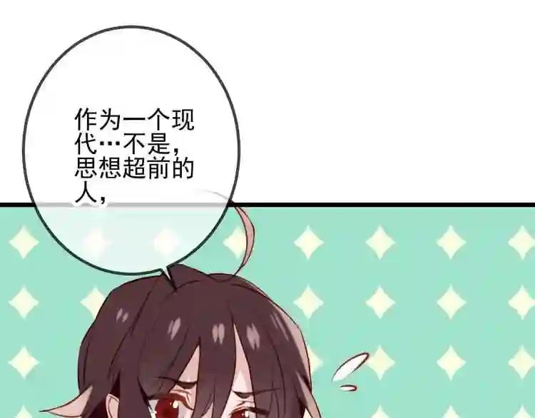 第20话 我才不要当太子妃! 第41页