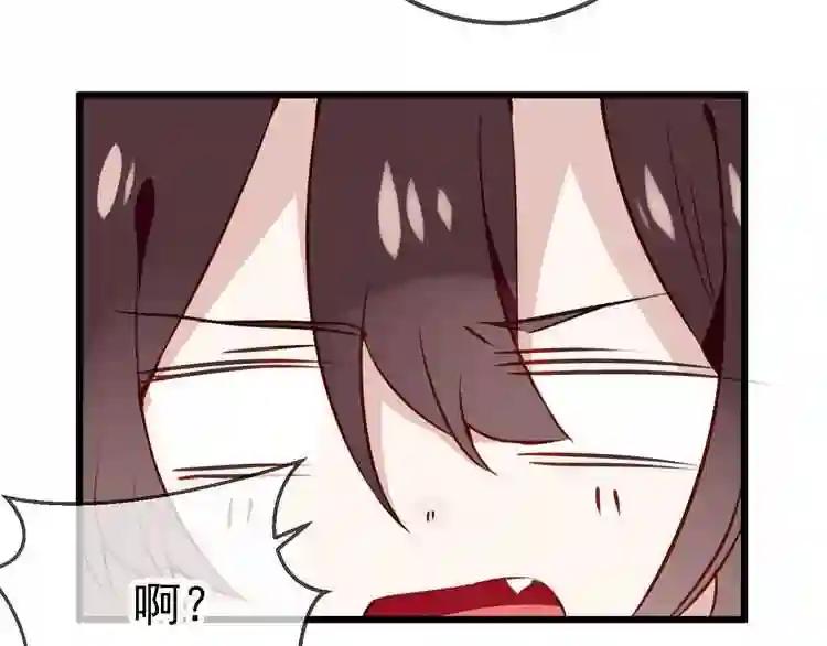 第20话 我才不要当太子妃! 第46页