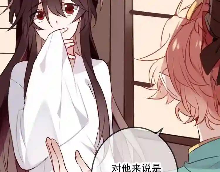 第20话 我才不要当太子妃! 第55页