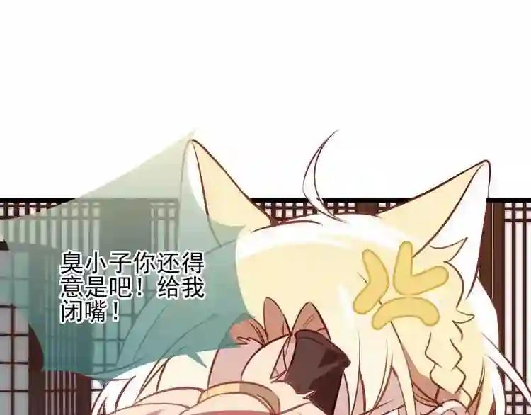 第20话 我才不要当太子妃! 第59页