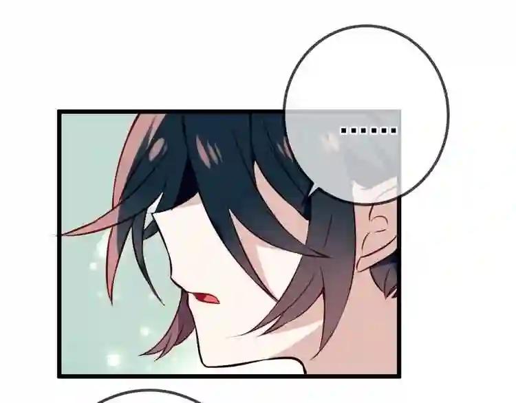 第20话 我才不要当太子妃! 第61页