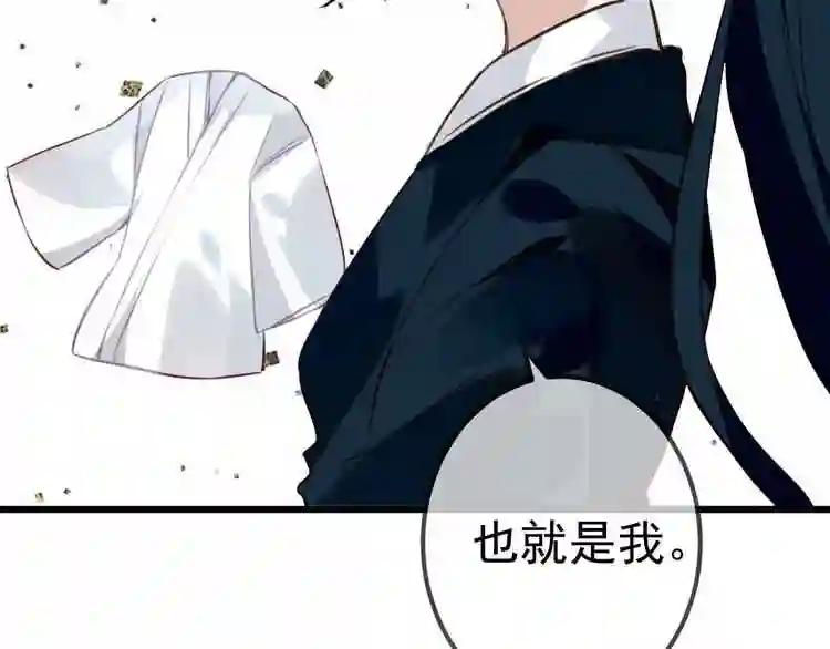 第20话 我才不要当太子妃! 第63页