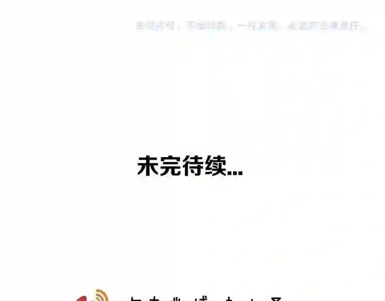 第20话 我才不要当太子妃! 第69页