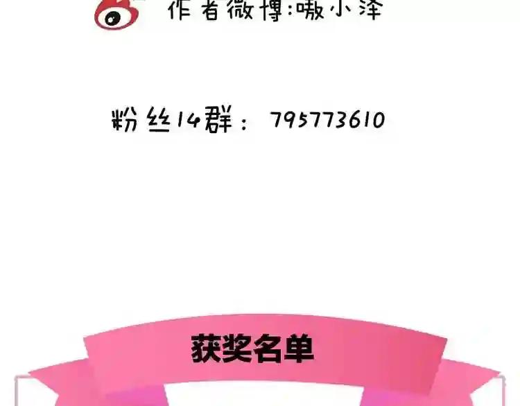 第20话 我才不要当太子妃! 第70页