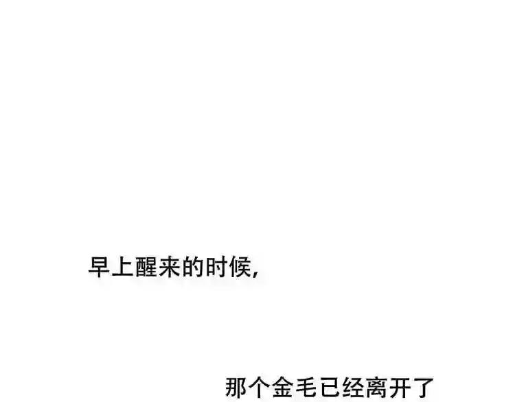 第7话 想知道,你真正的心意 第4页
