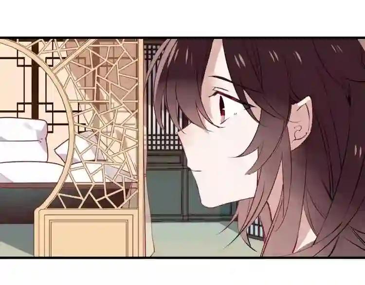 第7话 想知道,你真正的心意 第5页