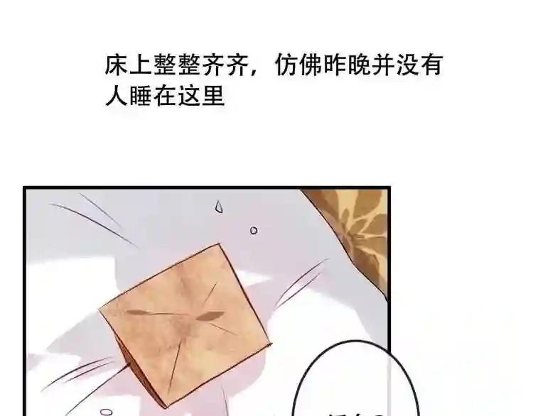 第7话 想知道,你真正的心意 第6页