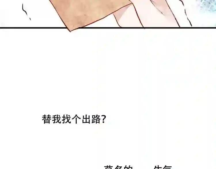 第7话 想知道,你真正的心意 第9页