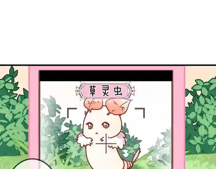 第7话 想知道,你真正的心意 第13页