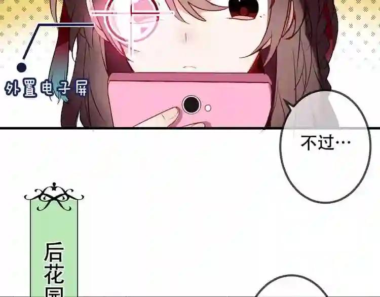 第7话 想知道,你真正的心意 第15页