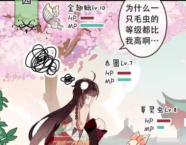 第7话 想知道,你真正的心意 第16页
