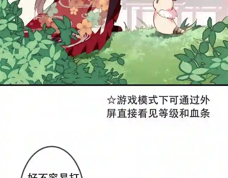第7话 想知道,你真正的心意 第17页