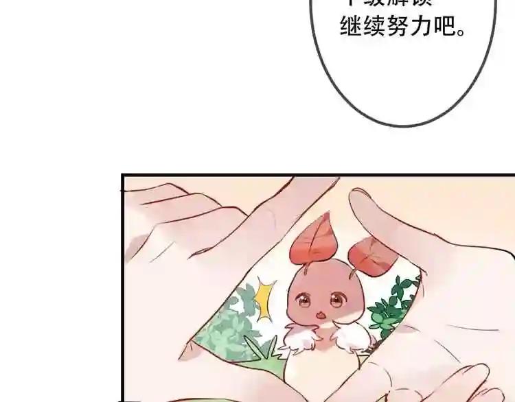 第7话 想知道,你真正的心意 第19页