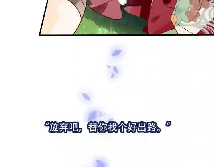 第7话 想知道,你真正的心意 第26页