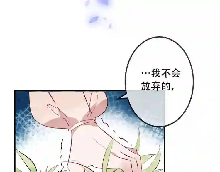 第7话 想知道,你真正的心意 第27页