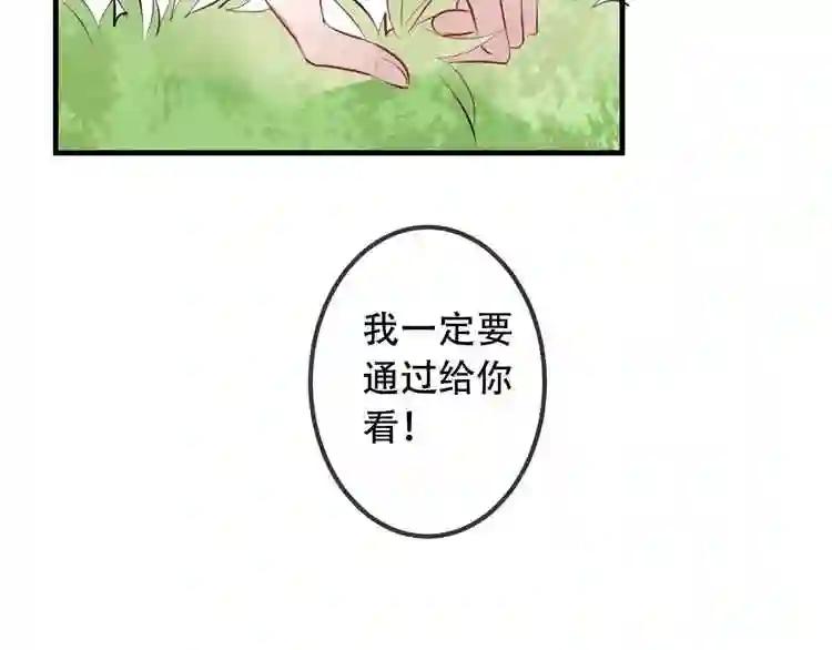 第7话 想知道,你真正的心意 第28页