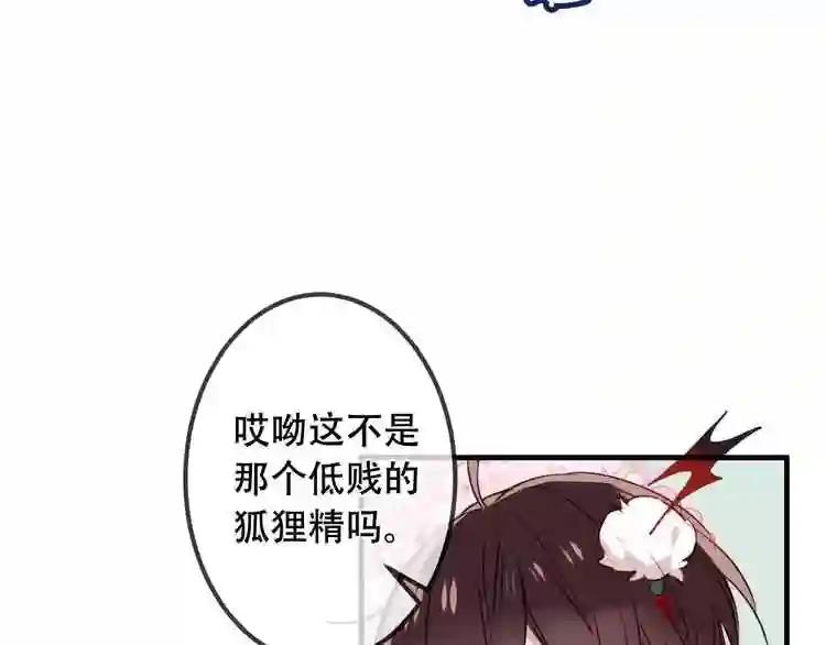 第7话 想知道,你真正的心意 第30页