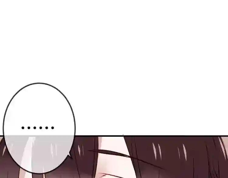 第7话 想知道,你真正的心意 第34页