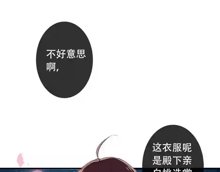 第7话 想知道,你真正的心意 第37页