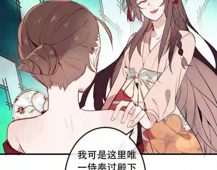 第7话 想知道,你真正的心意 第40页
