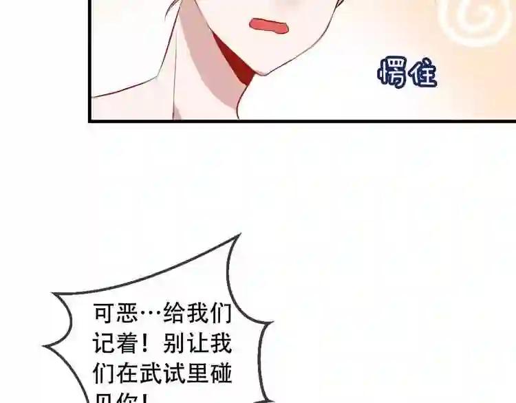 第7话 想知道,你真正的心意 第42页