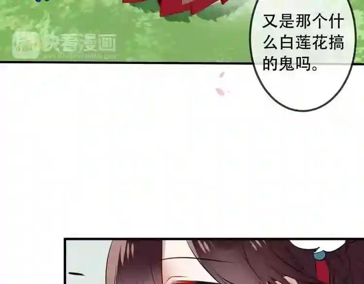 第7话 想知道,你真正的心意 第45页