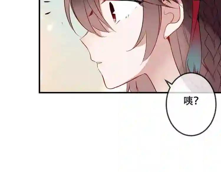 第7话 想知道,你真正的心意 第46页