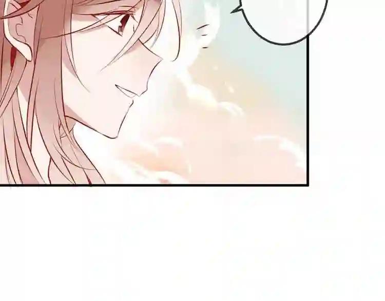 第7话 想知道,你真正的心意 第53页
