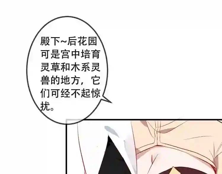 第7话 想知道,你真正的心意 第54页
