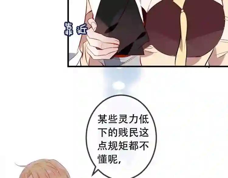 第7话 想知道,你真正的心意 第55页