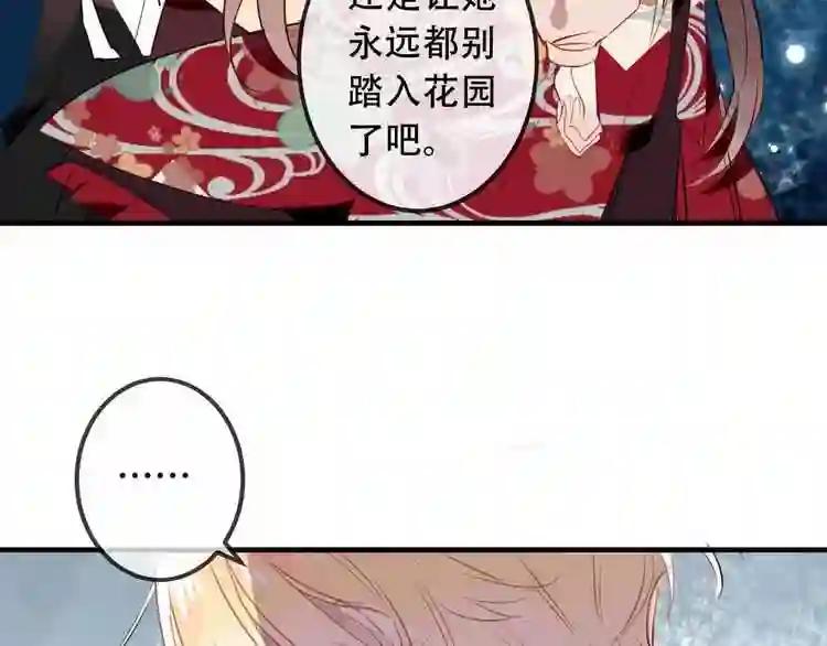 第7话 想知道,你真正的心意 第57页
