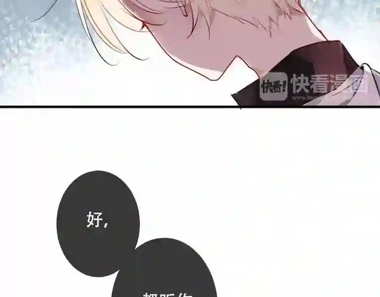 第7话 想知道,你真正的心意 第58页
