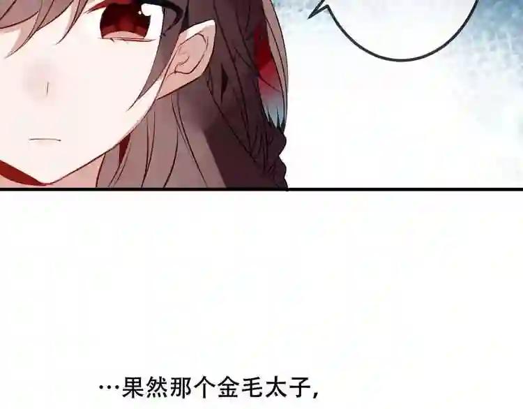 第7话 想知道,你真正的心意 第62页