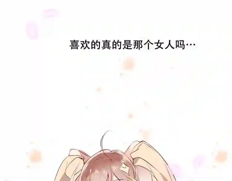 第7话 想知道,你真正的心意 第63页