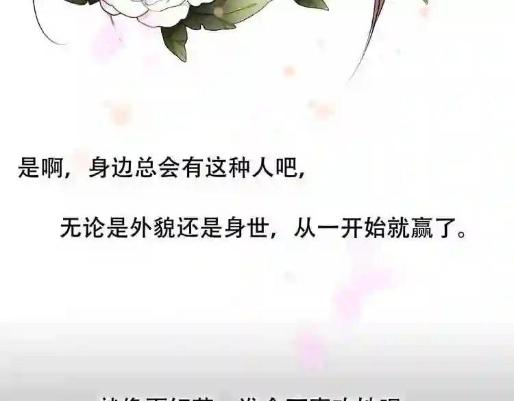 第7话 想知道,你真正的心意 第65页
