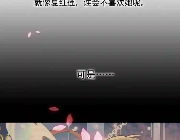 第7话 想知道,你真正的心意 第66页