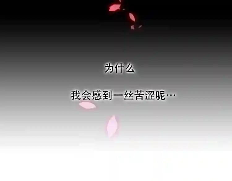 第7话 想知道,你真正的心意 第70页