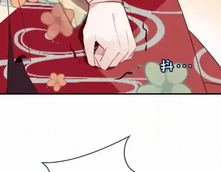 第7话 想知道,你真正的心意 第72页
