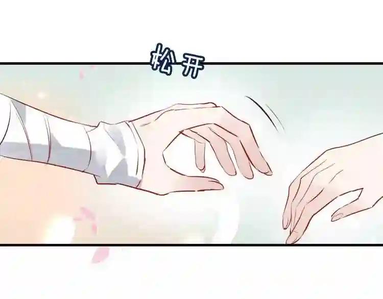 第7话 想知道,你真正的心意 第80页
